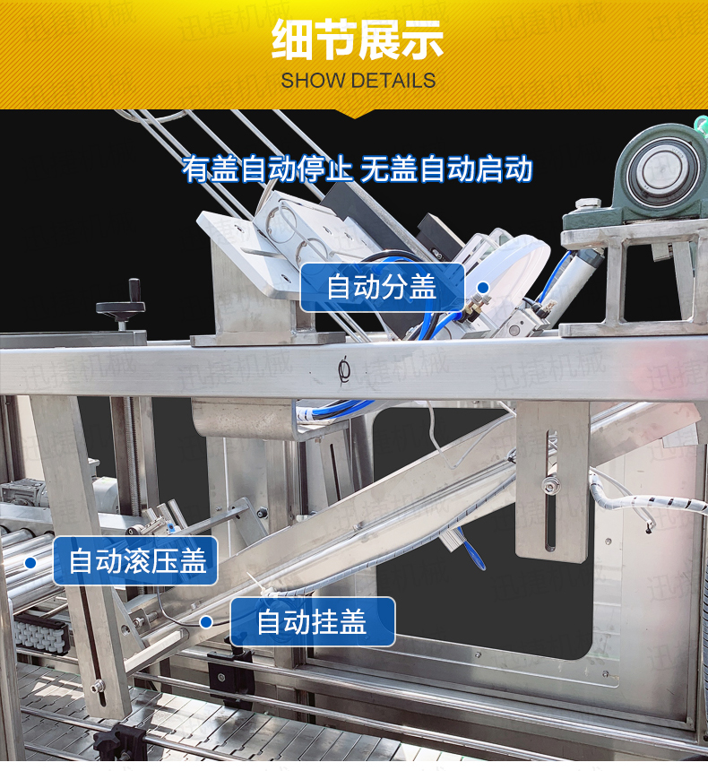 廣口桶自動壓蓋理蓋機詳情頁迅捷_03.jpg