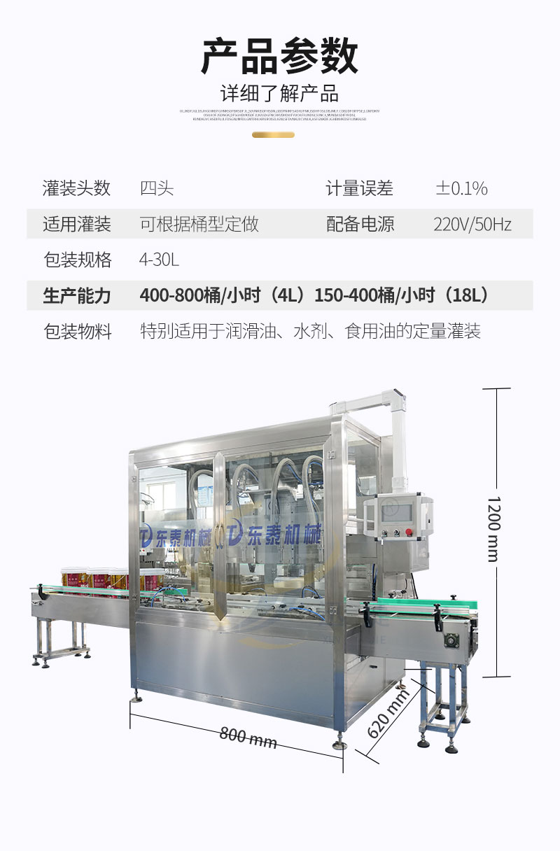 四頭稱重式灌裝機(jī)詳情頁迅捷_03.jpg